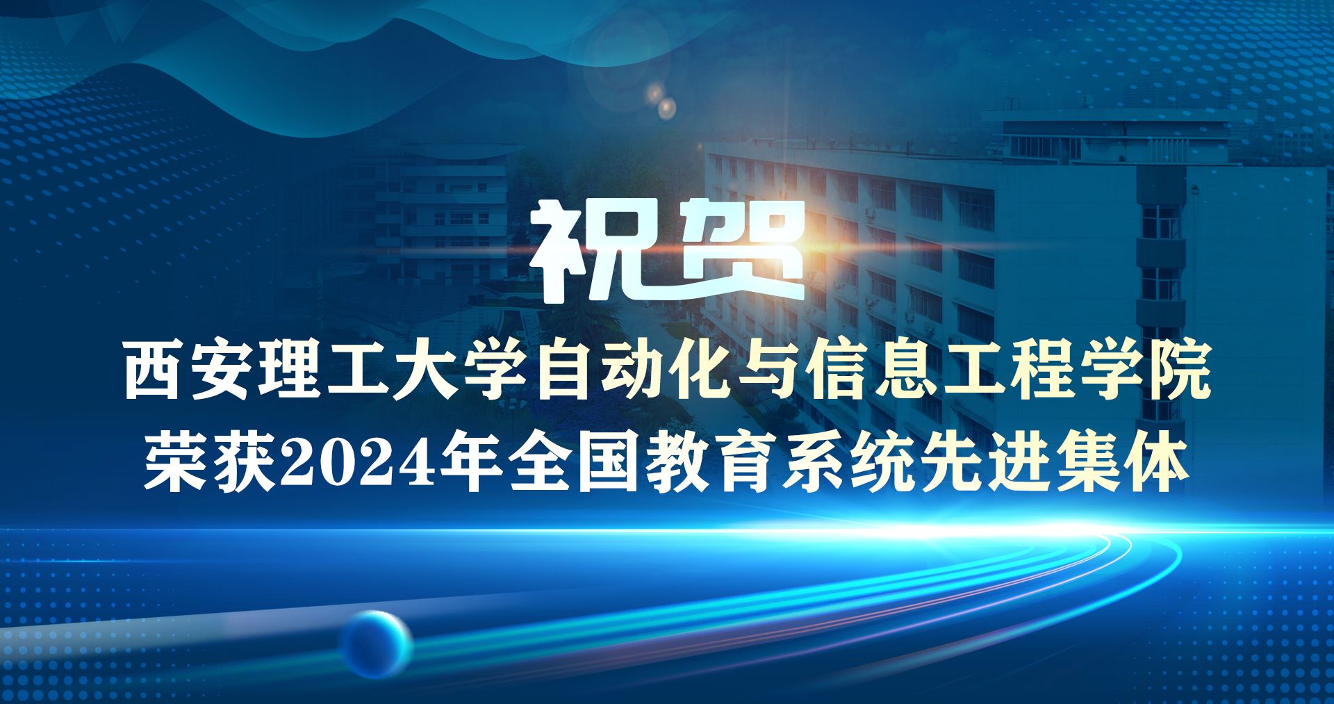 威廉希尔自动化与信息工程...